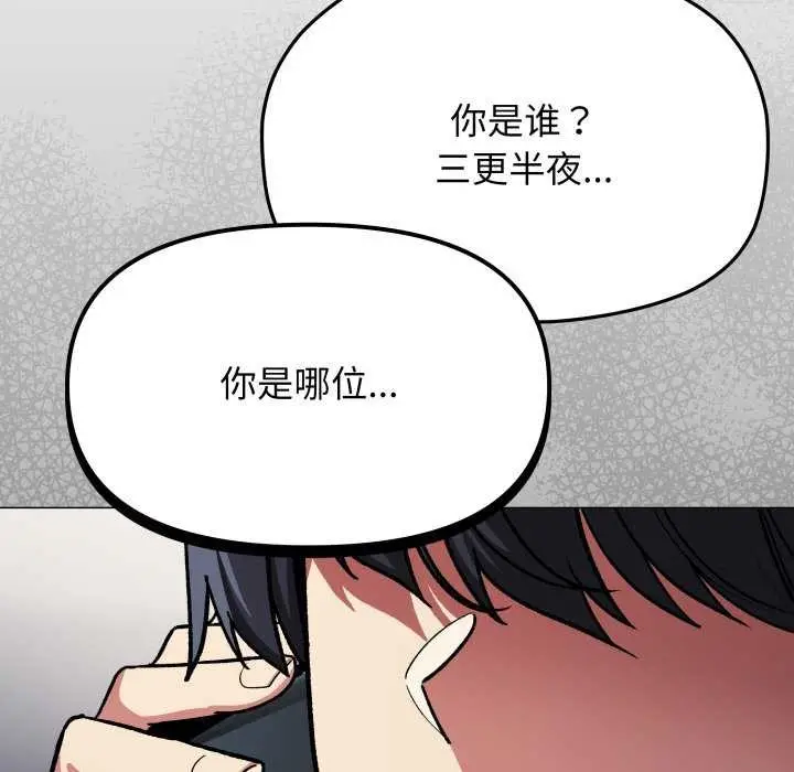 《缺德邻居难相处》第42话图6