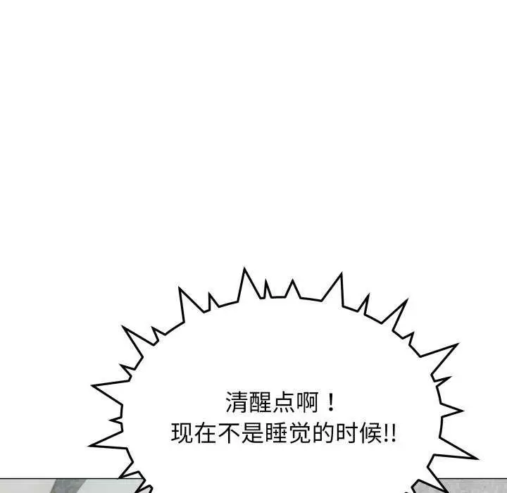 《缺德邻居难相处》第42话图62