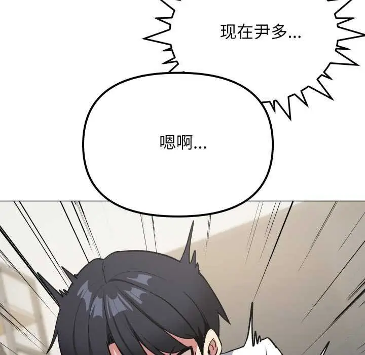 《缺德邻居难相处》第42话图66