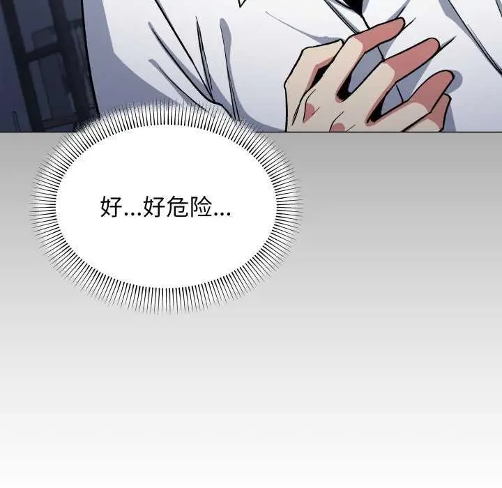 《缺德邻居难相处》第42话图74