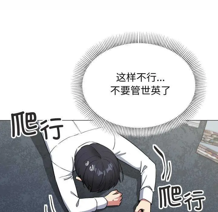 《缺德邻居难相处》第42话图75
