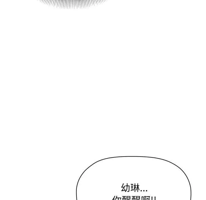 《缺德邻居难相处》第42话图77