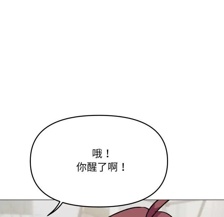 《缺德邻居难相处》第42话图80