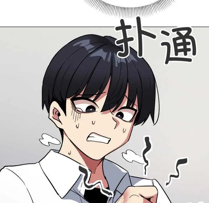 《缺德邻居难相处》第42话图90