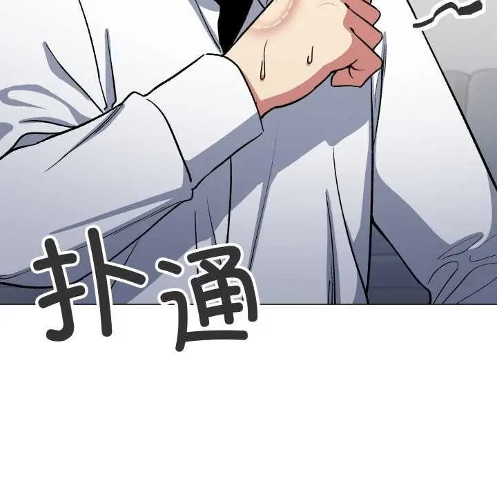《缺德邻居难相处》第42话图91