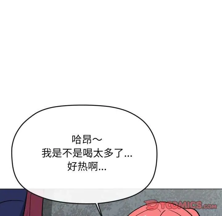 《缺德邻居难相处》第42话图92