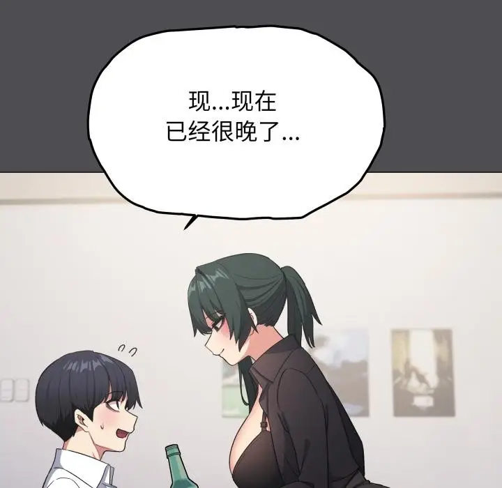 《缺德邻居难相处》第43话图103