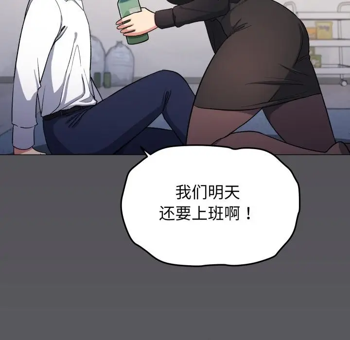 《缺德邻居难相处》第43话图104