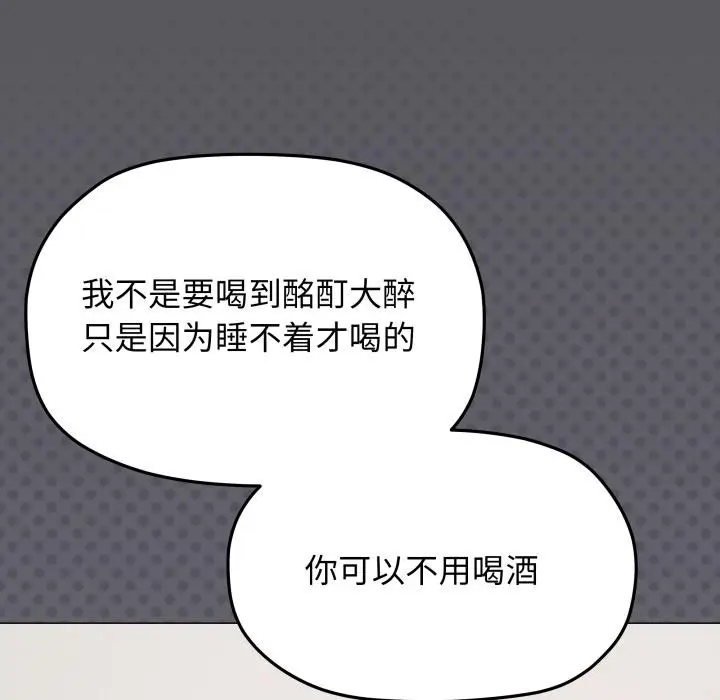 《缺德邻居难相处》第43话图105
