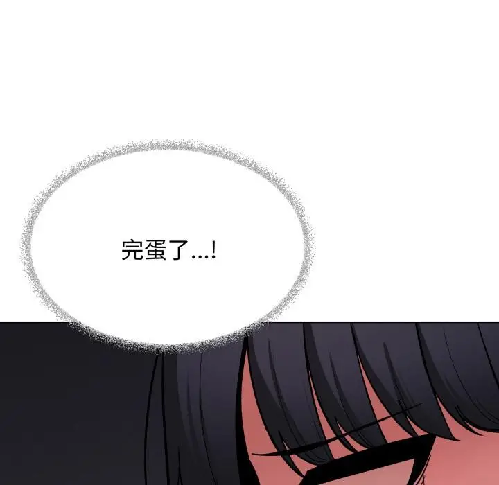 《缺德邻居难相处》第43话图119