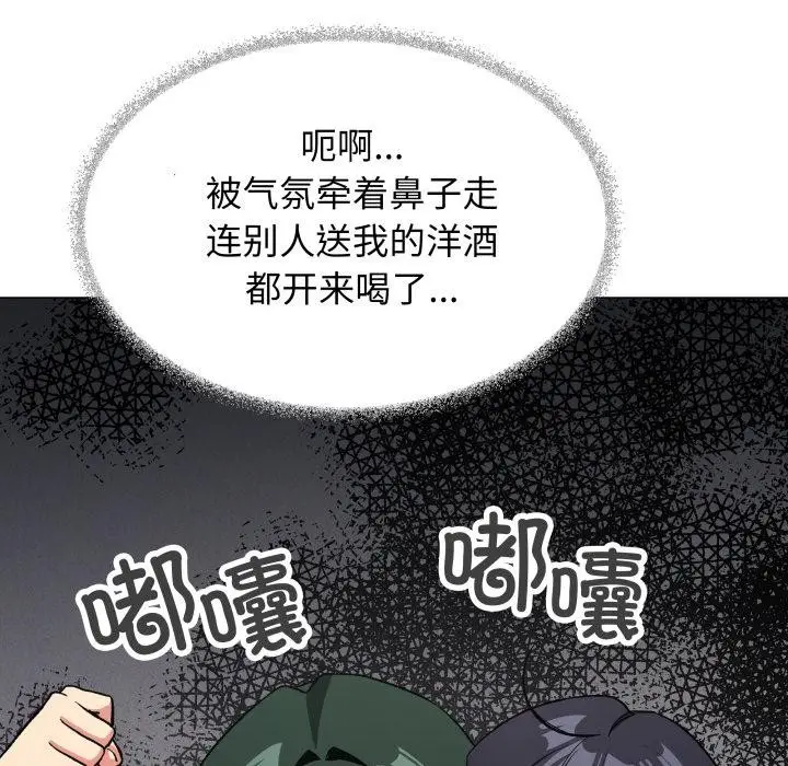 《缺德邻居难相处》第43话图121