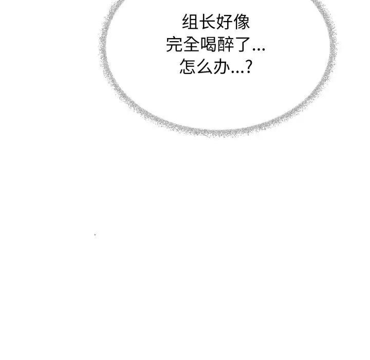 《缺德邻居难相处》第43话图123