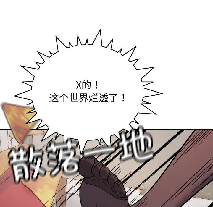 《缺德邻居难相处》第43话图124