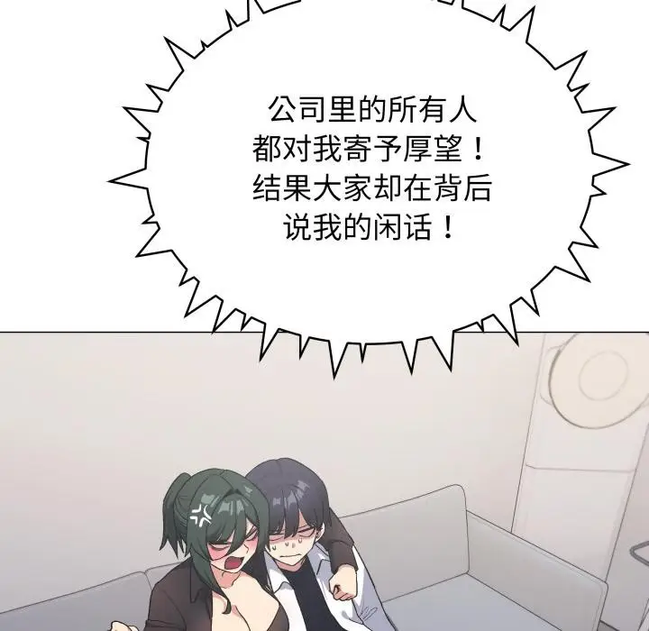 《缺德邻居难相处》第43话图127