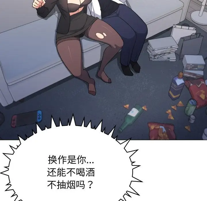 《缺德邻居难相处》第43话图128