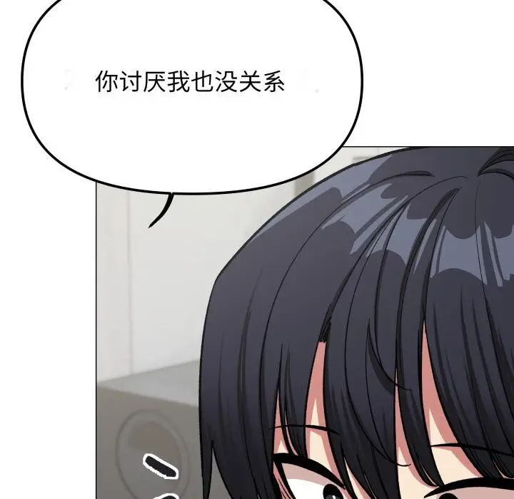 《缺德邻居难相处》第43话图13