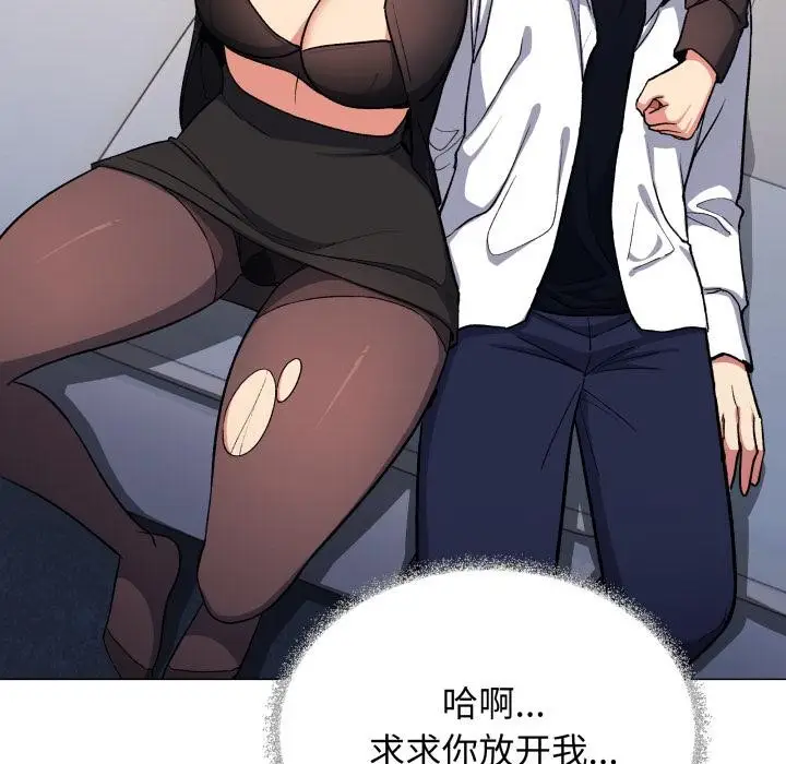 《缺德邻居难相处》第43话图131