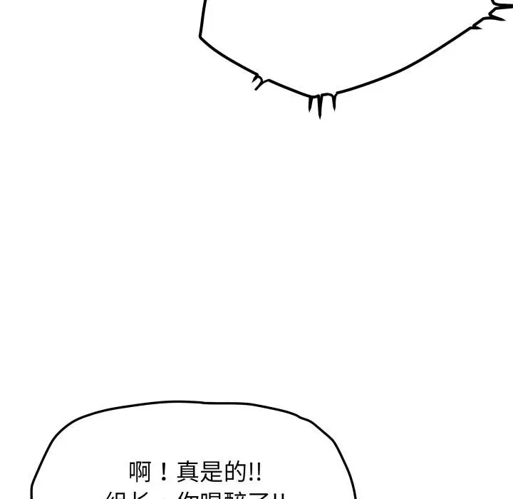 《缺德邻居难相处》第43话图135