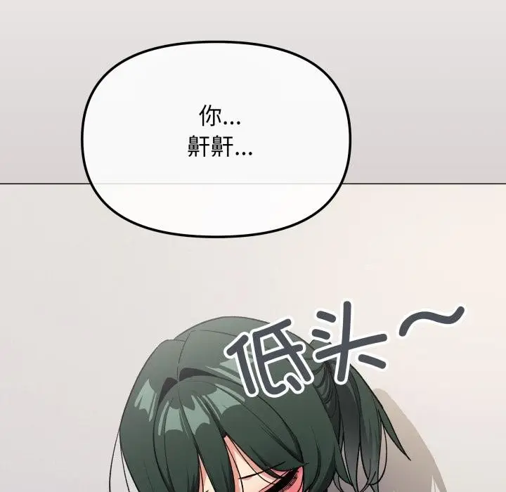 《缺德邻居难相处》第43话图139