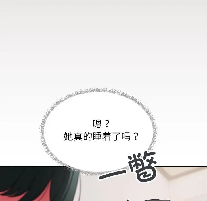 《缺德邻居难相处》第43话图143