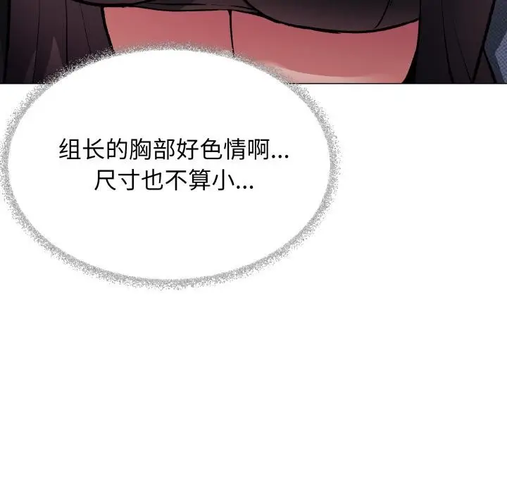 《缺德邻居难相处》第43话图147