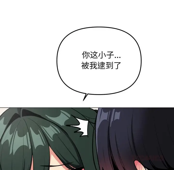 《缺德邻居难相处》第43话图148