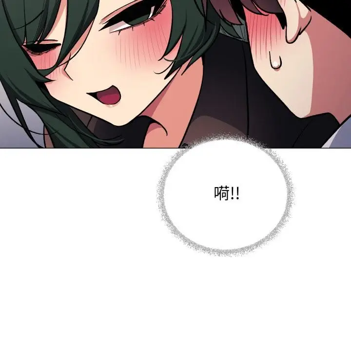 《缺德邻居难相处》第43话图149