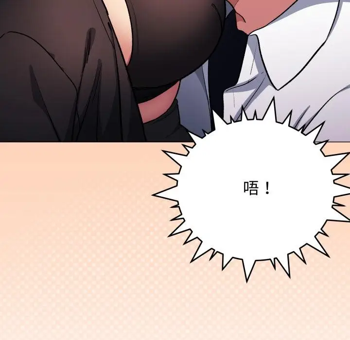 《缺德邻居难相处》第43话图155