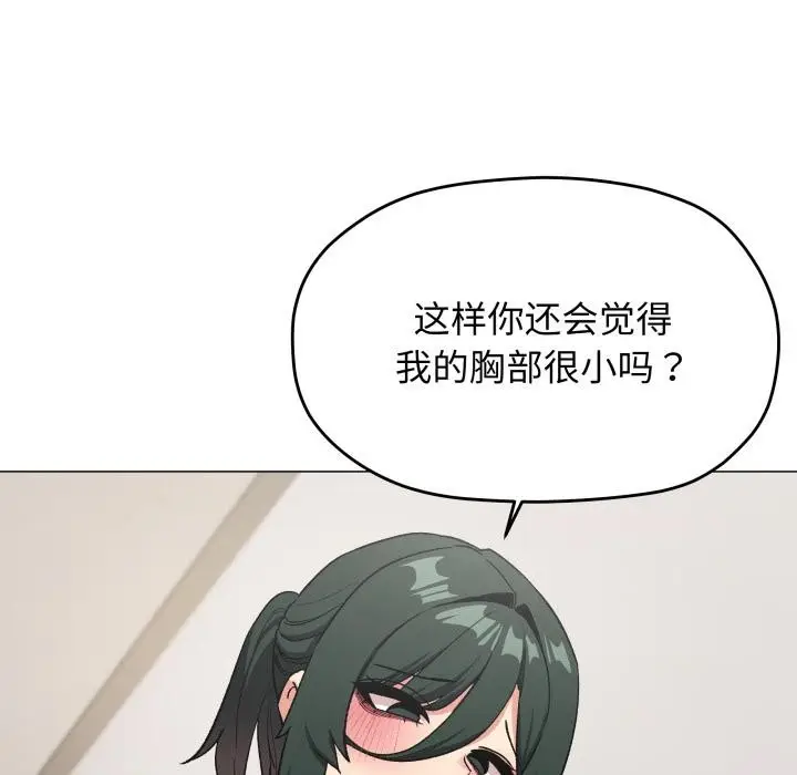 《缺德邻居难相处》第43话图157