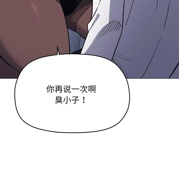 《缺德邻居难相处》第43话图159