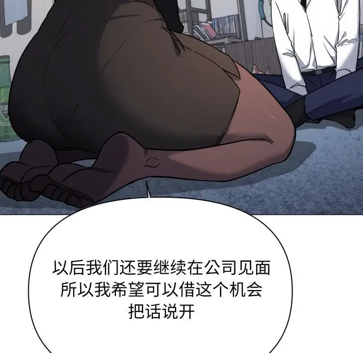 《缺德邻居难相处》第43话图17