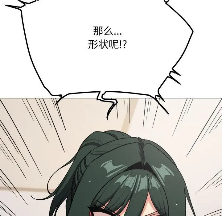 《缺德邻居难相处》第43话图170