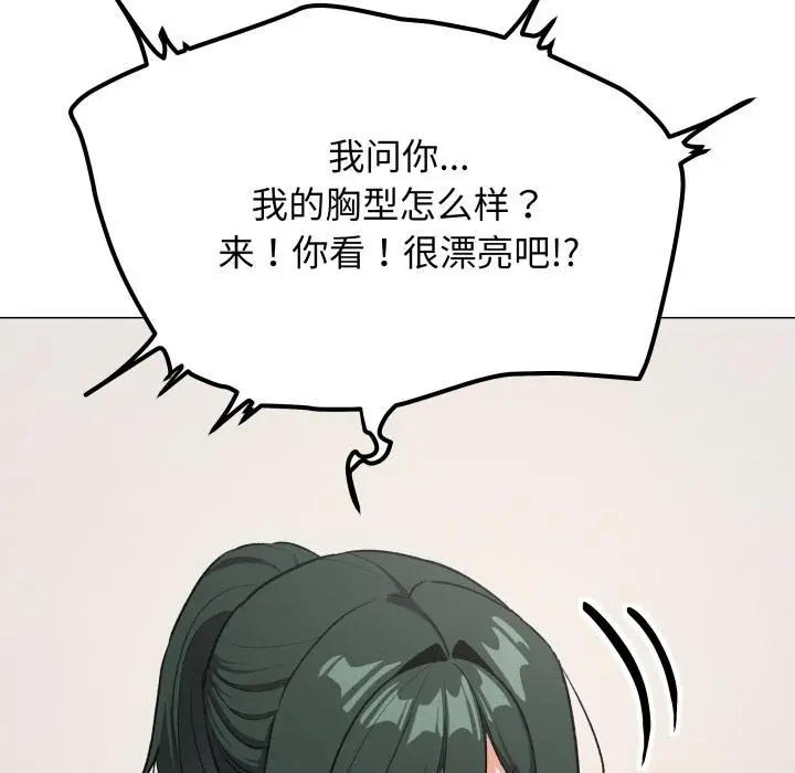 《缺德邻居难相处》第43话图174