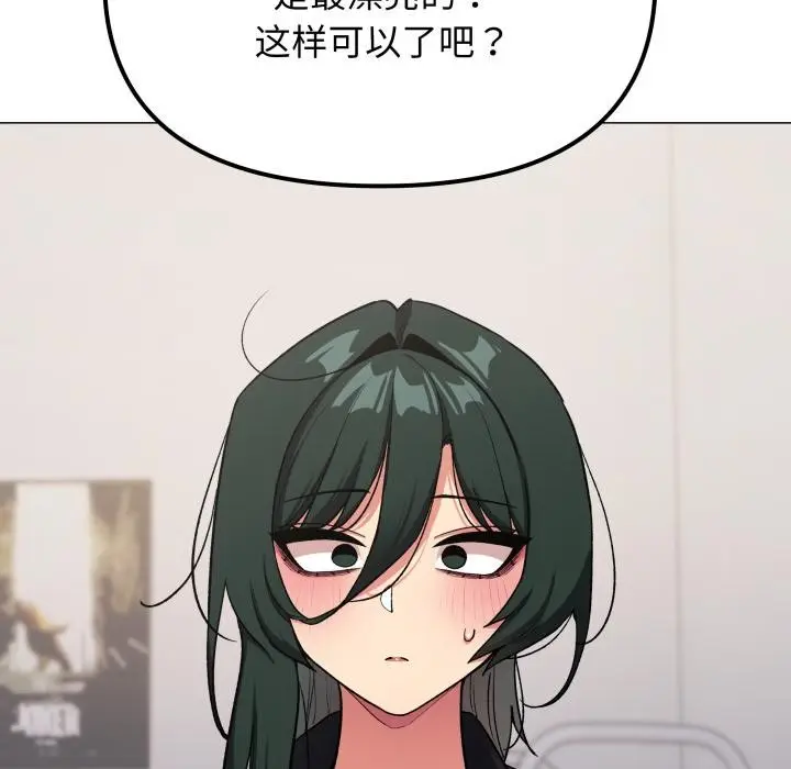 《缺德邻居难相处》第43话图178