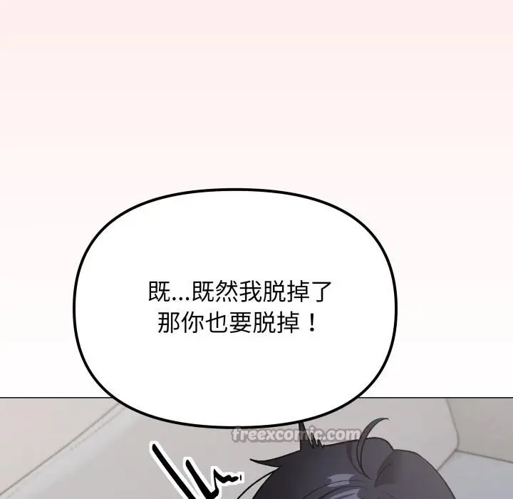 《缺德邻居难相处》第43话图182