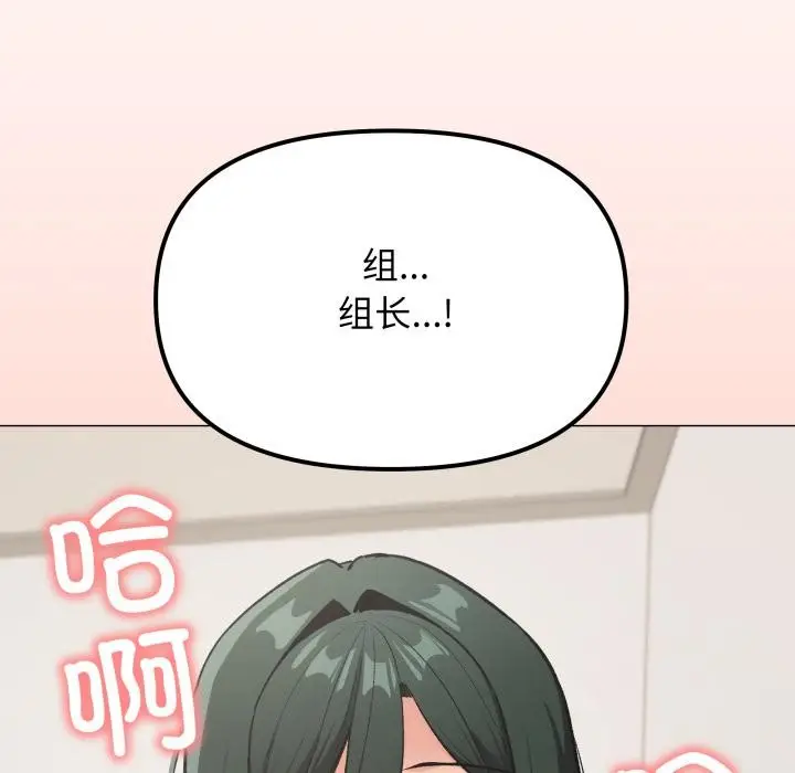 《缺德邻居难相处》第43话图185