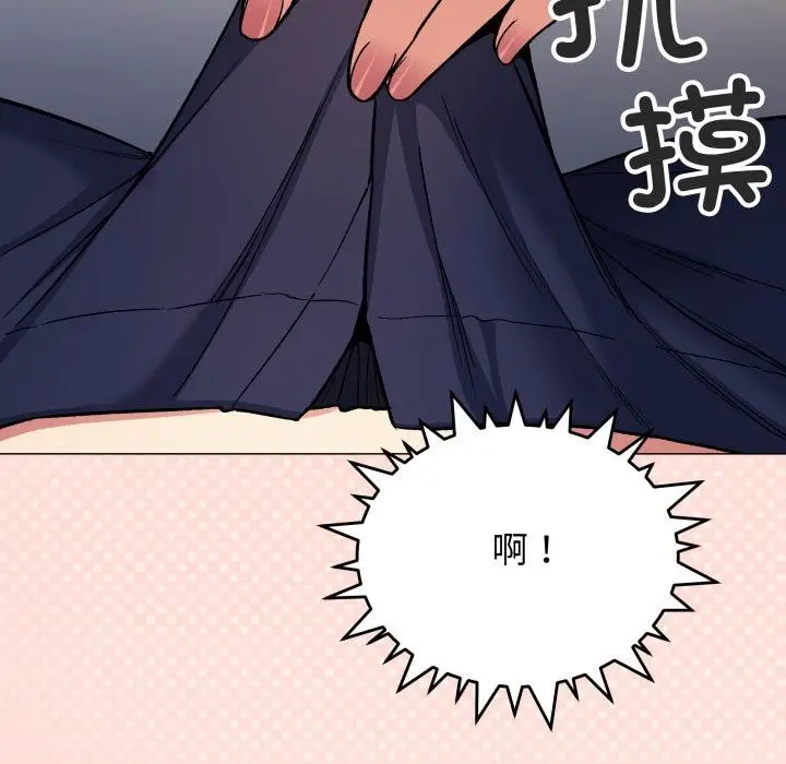 《缺德邻居难相处》第43话图191