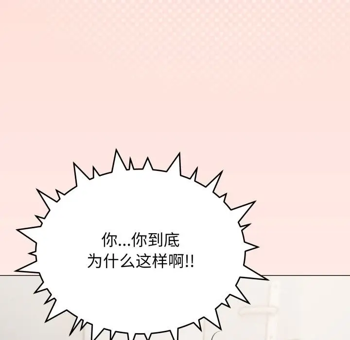 《缺德邻居难相处》第43话图192