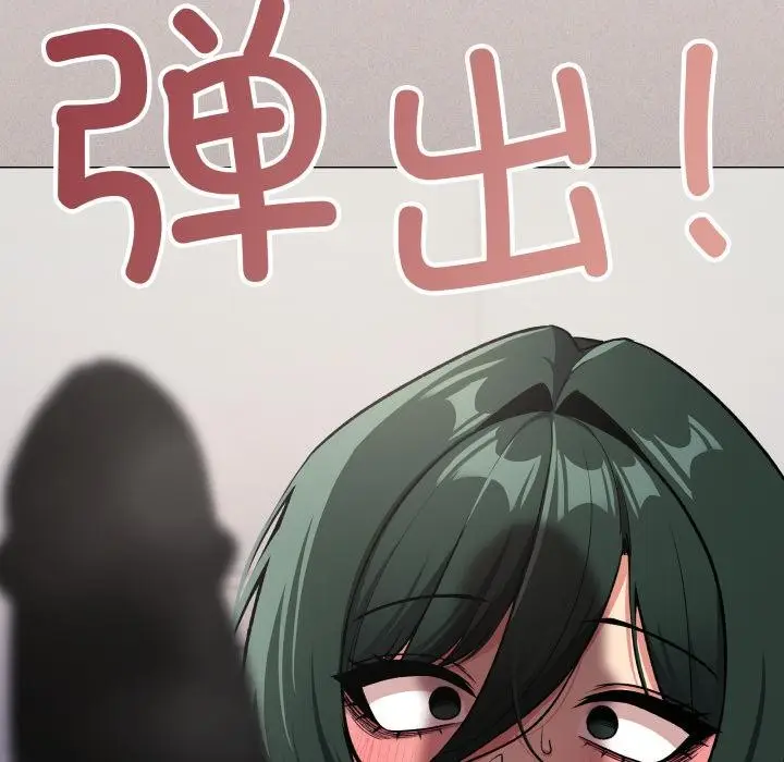 《缺德邻居难相处》第43话图198