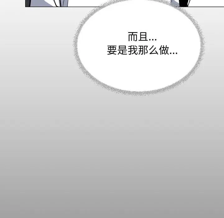 《缺德邻居难相处》第43话图24