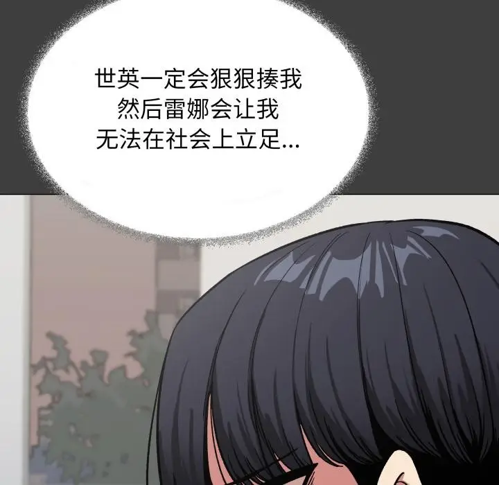 《缺德邻居难相处》第43话图29