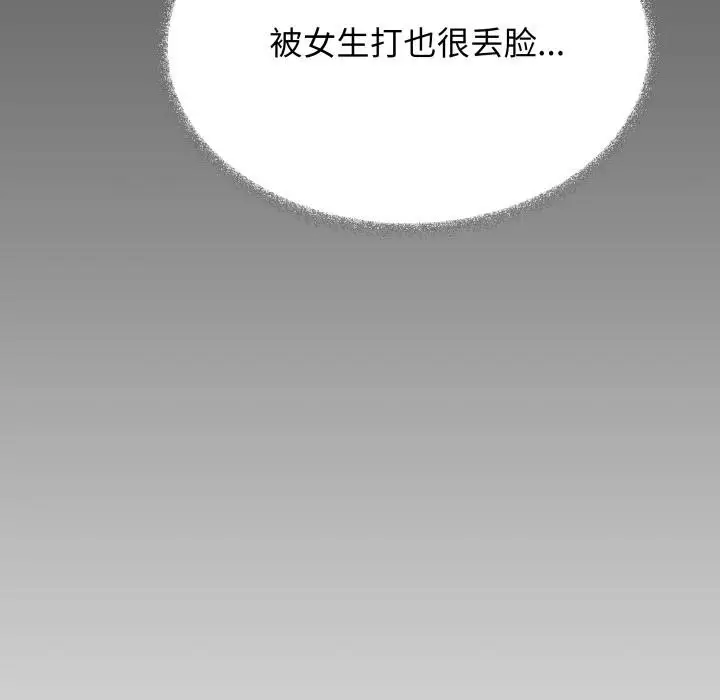 《缺德邻居难相处》第43话图31