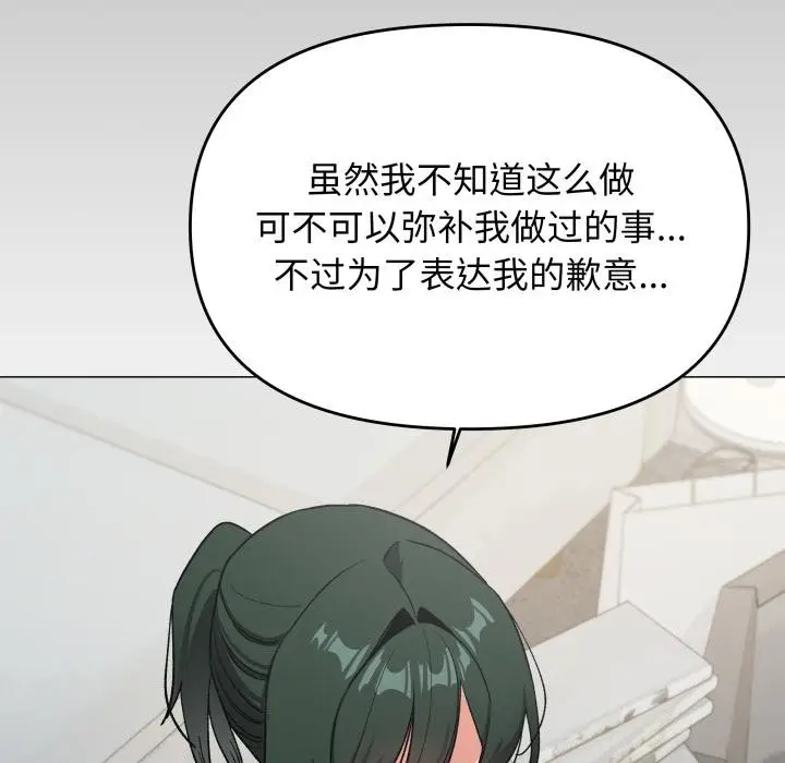 《缺德邻居难相处》第43话图32