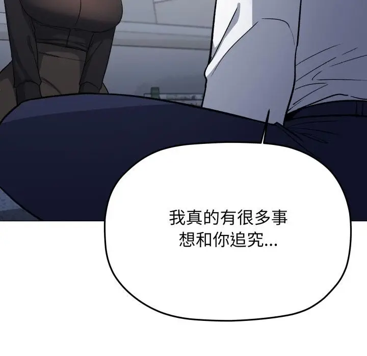 《缺德邻居难相处》第43话图39