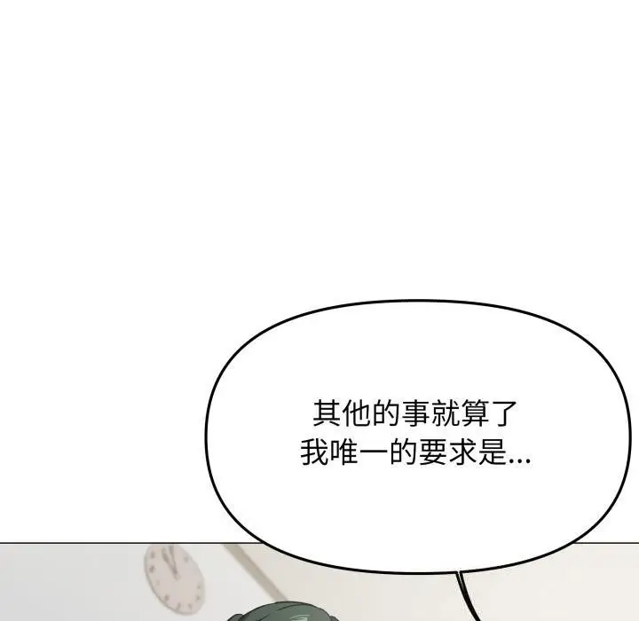 《缺德邻居难相处》第43话图40