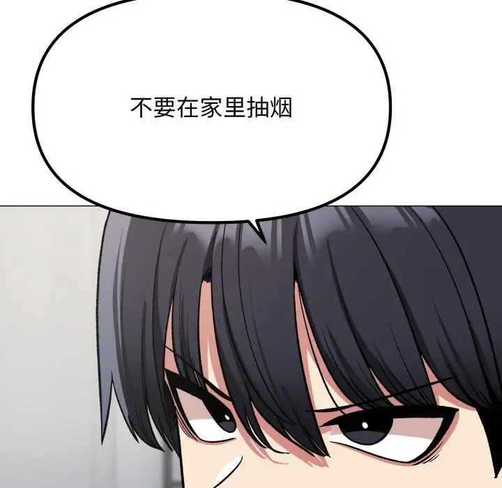 《缺德邻居难相处》第43话图43