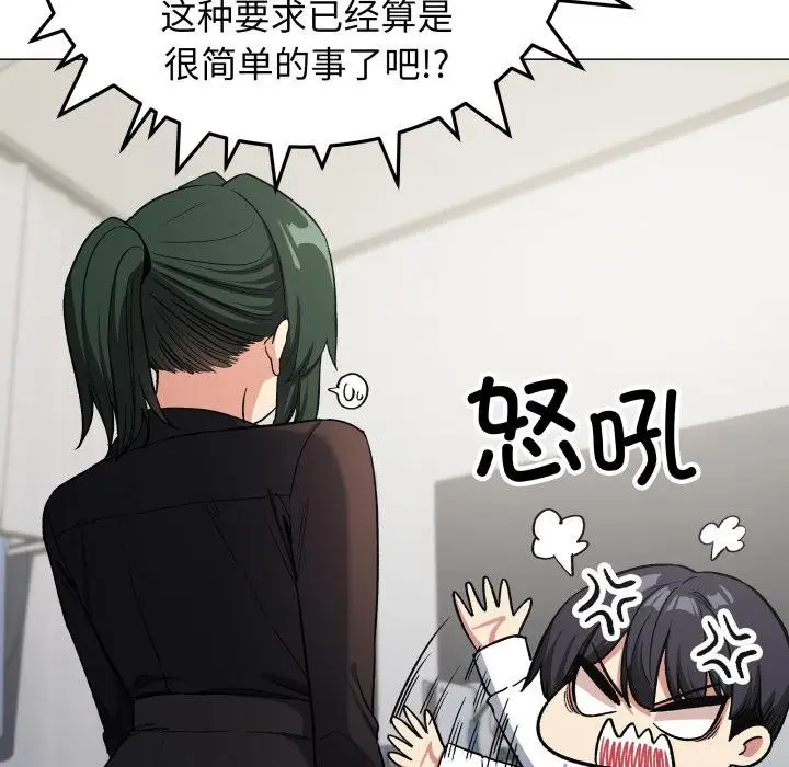 《缺德邻居难相处》第43话图47