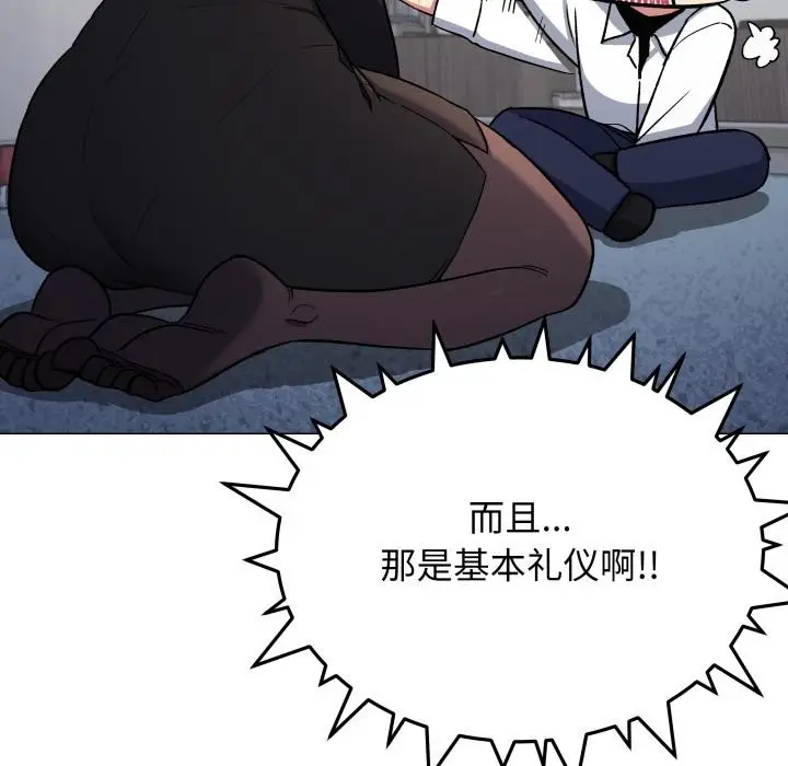《缺德邻居难相处》第43话图48