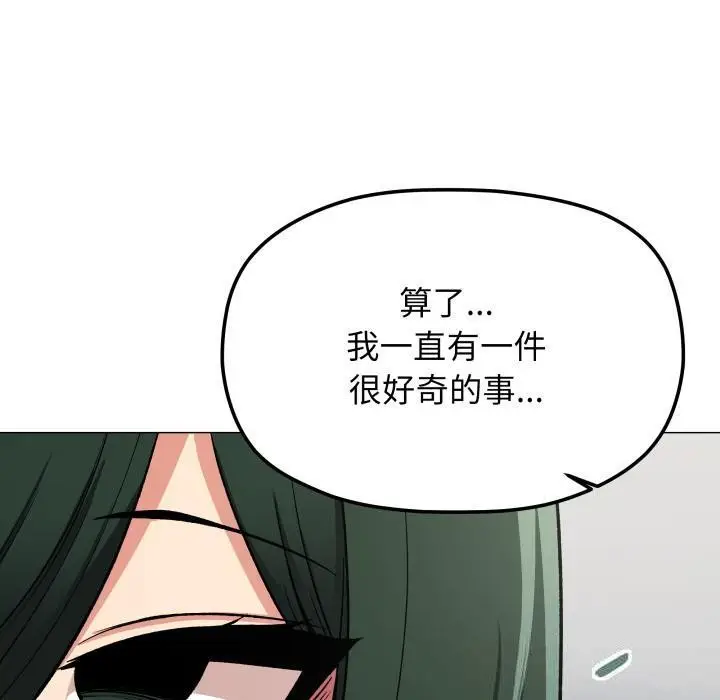 《缺德邻居难相处》第43话图50
