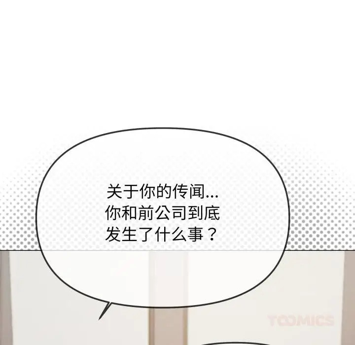 《缺德邻居难相处》第43话图52